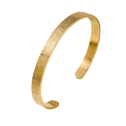 Ayat Kursi Al Bracelet