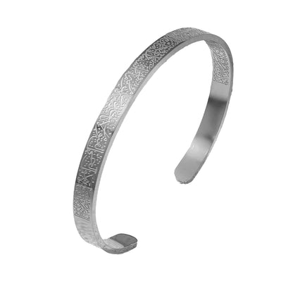 Ayat Kursi Al Bracelet